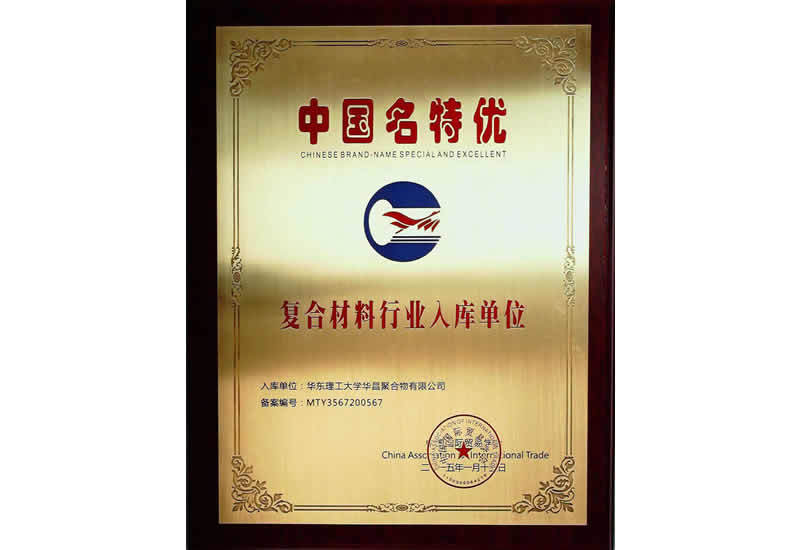 Chinese Brand-Name Specialand Excellent Chinese Brand-Name Specialand Excellent
